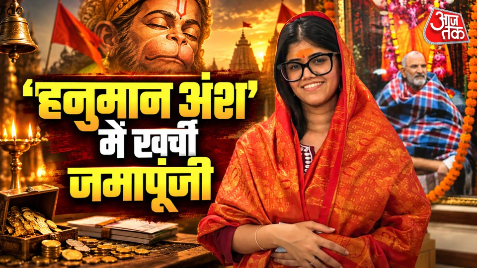 Source-supplied image for: 'हनुमान अंश' बनाने में 21 साल की प्रोड्यूसर ने दांव पर लगाई सालों की जमापूंजी, विदेशियों ने कराया था शर्मिंदा!